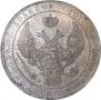 1,5 рубля - 10 злотых 1836 года