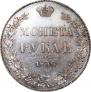 1 рубль 1836 года