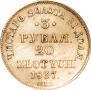 3 roubles - 20 złotych 1837 year