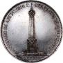 1 рубль 1839 года