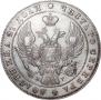 1 rouble 1841 year