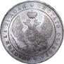 1 рубль 1844 года
