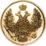 5 roubles 1847 year