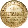 5 roubles 1847 year