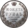 1 рубль 1849 года