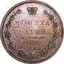 Полтина 1850 года