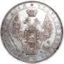 1 rouble 1851 year