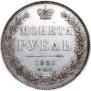 1 rouble 1851 year