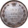 Полтина 1852 года