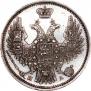 20 kopecks 1852 year