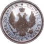 Poltina 1855 year