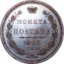 Poltina 1855 year