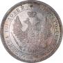 Полтина 1856 года