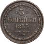 3 kopecks 1857 year