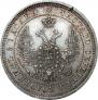 25 kopecks 1858 year
