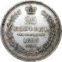 25 kopecks 1858 year