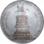 1 рубль 1859 года