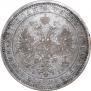 1 rouble 1860 year