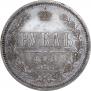 1 rouble 1860 year