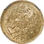 5 roubles 1864 year