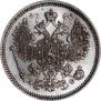 15 kopecks 1864 year