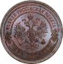 2 kopecks 1868 year