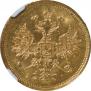 5 roubles 1873 year