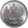 5 копеек 1875 года