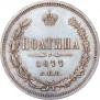Poltina 1877 year