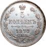5 копеек 1878 года