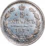 5 kopecks 1879 year