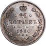 20 kopecks 1886 year