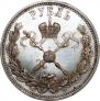 1 рубль 1896 года