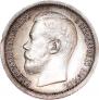 50 kopecks 1896 year