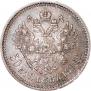 50 kopecks 1896 year