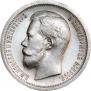 50 копеек 1896 года