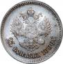 25 kopecks 1896 year
