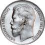 1 rouble 1897 year