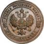 1 kopeck 1901 year