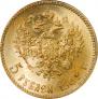 5 рублей 1902 года