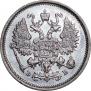 10 копеек 1906 года