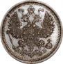 5 копеек 1910 года