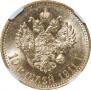 10 roubles 1911 year