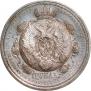 1 rouble 1912 year
