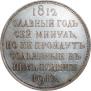 1 rouble 1912 year