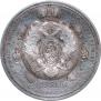 1 rouble 1912 year