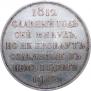 1 rouble 1912 year