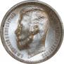 1 rouble 1912 year