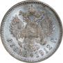 1 rouble 1912 year
