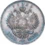 1 rouble 1913 year